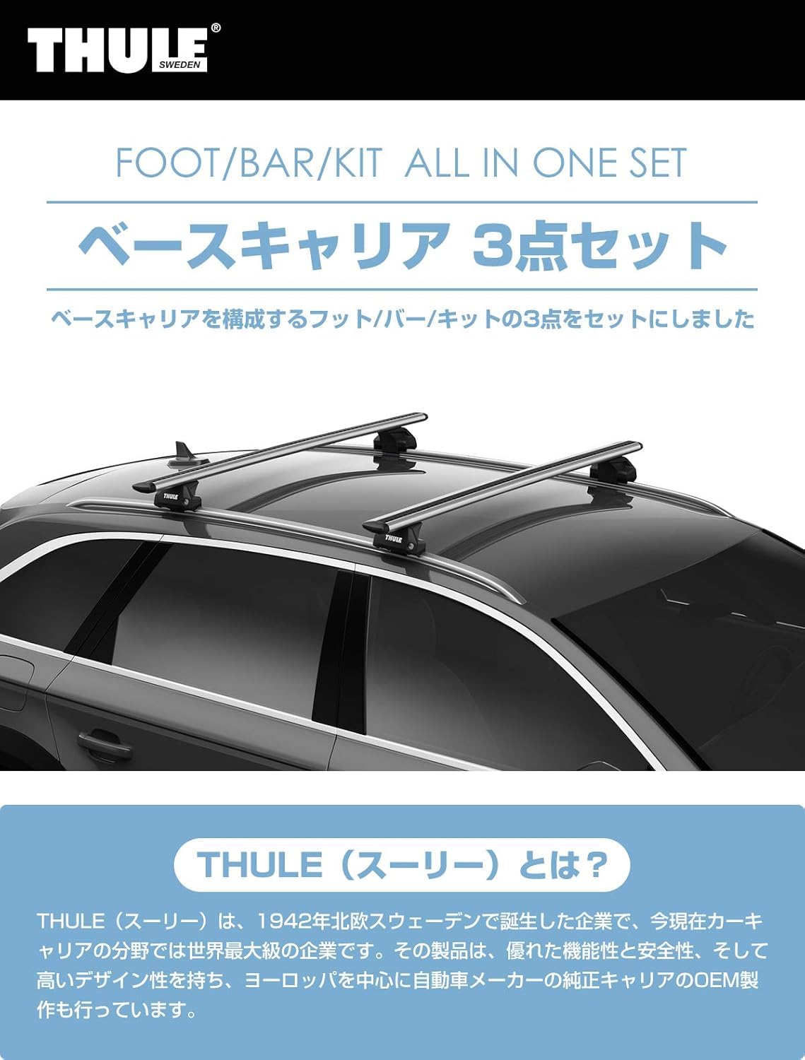 Amazon.co.jp: THULE（スーリー） SL フォレスター（ダイレクト